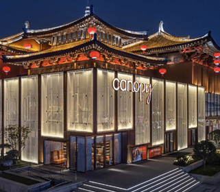 西安曲江希爾頓嘉悅里酒店