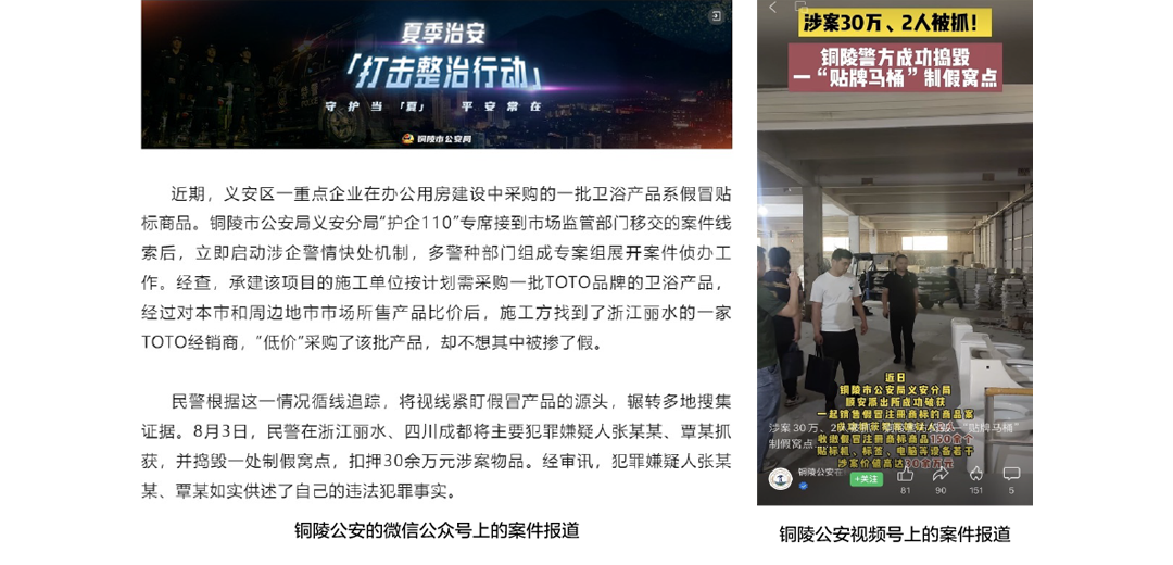 銅陵公安的微信公眾號(hào)上的案件報(bào)道 銅陵公安視頻號(hào)上的案件報(bào)道