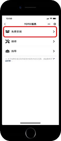1、免費(fèi)安裝