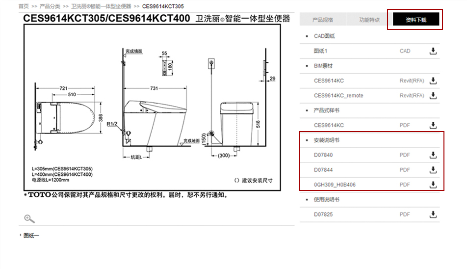 2. 下載產品安裝說明書